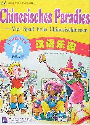 汉语乐园