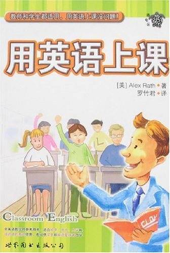 用英语上课
