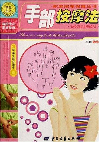 躯干按摩法