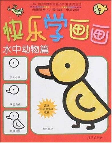 快乐学画画