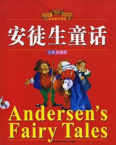 寓言故事