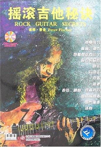 摇滚贝司