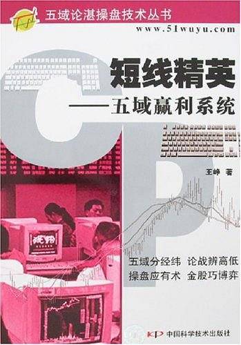 短线精英