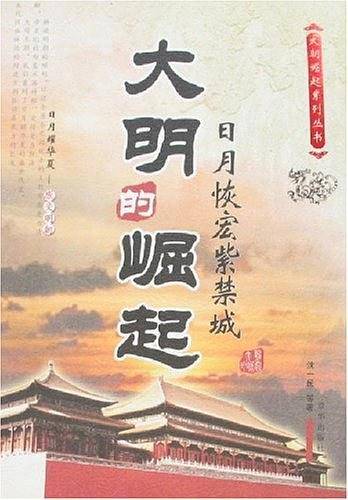 日月恢宏紫禁城