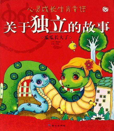 关于谦虚的故事