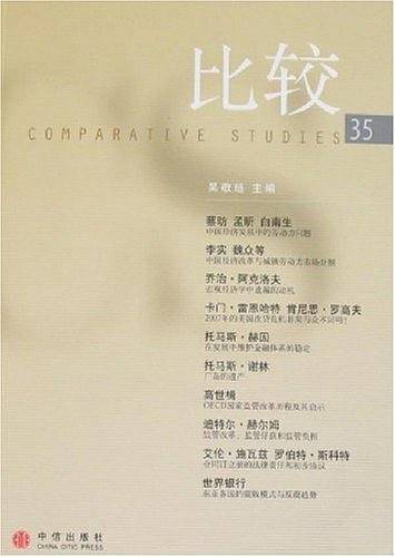 比较