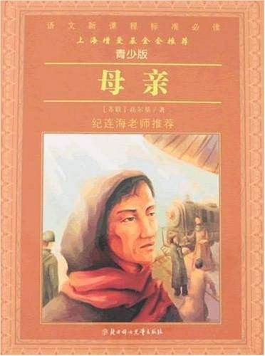 母亲