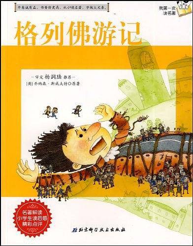 伊索寓言