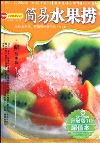 养颜瘦身茶/我家迷你小食谱升级版