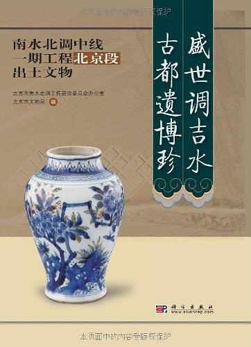 盛世调吉水 古都遗博珍