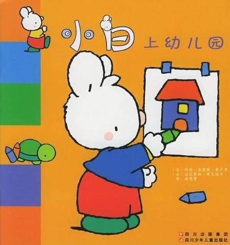 兔子小白系列