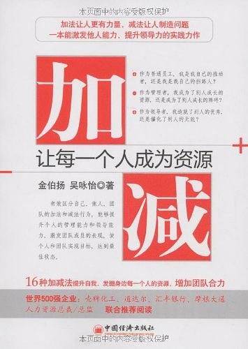 加减