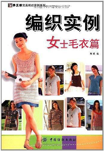 编织实例
