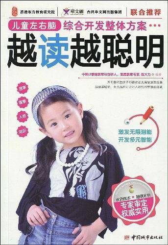 越读越聪明