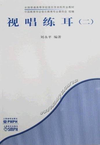 视唱练耳