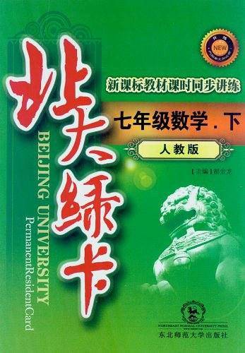 七年级数学
