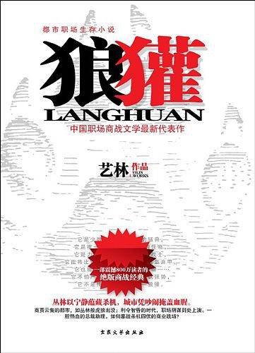 狼獾