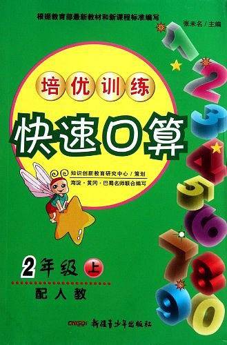 口算题卡