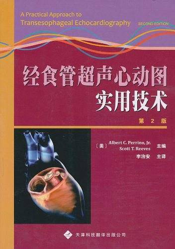 经食管超声心动图实用技术