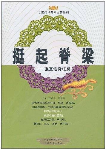 挺起脊梁