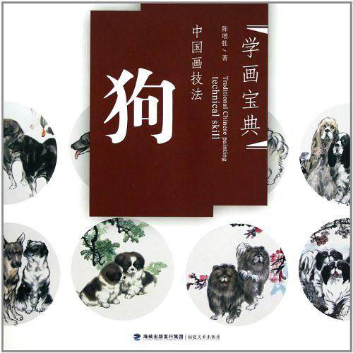 中国画技法
