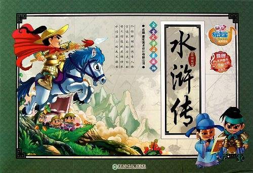 宝宝文学启蒙读物