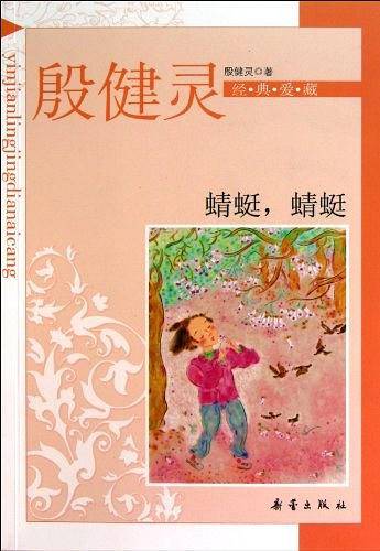 看着你的眼睛