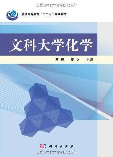 文科大学化学