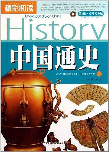 影响世界的100位名人成才故事