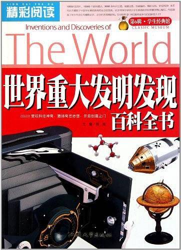 世界上下五千年（上）