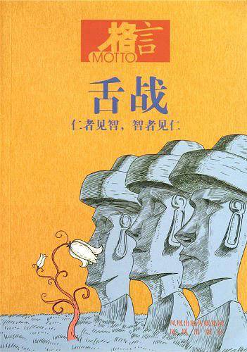 格言