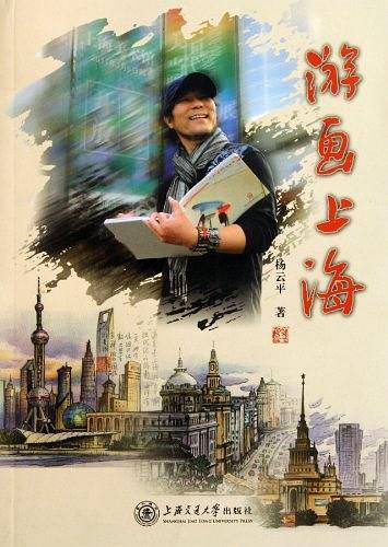 游画上海