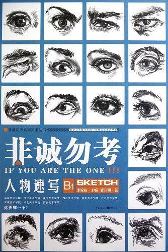 非诚勿考