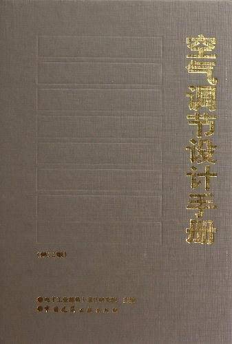 空气调节设计手册