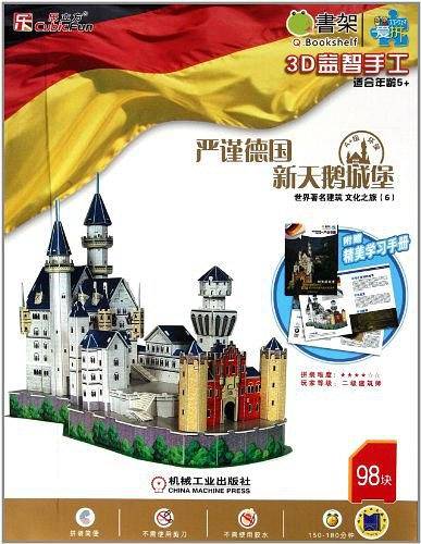 严谨德国新天鹅城堡  世界著名建筑文化之旅《6》