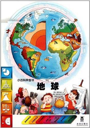 小百科异型书