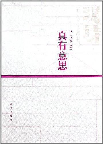 汉诗