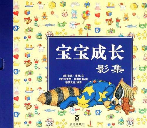 宝宝成长影集