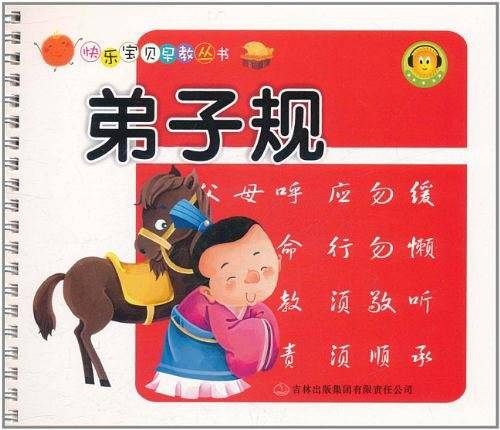 快乐宝贝早教丛书
