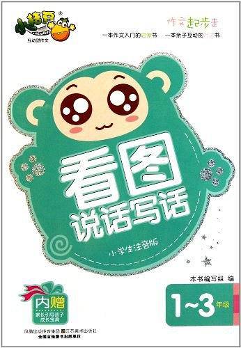 作文起步走