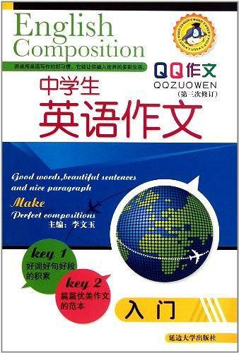 中学生英语作文好词好句好段