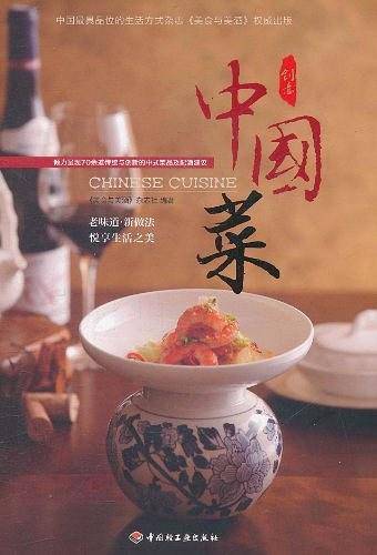 创意中国菜