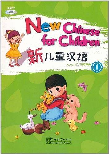 新儿童汉语