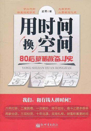 用时间换空间
