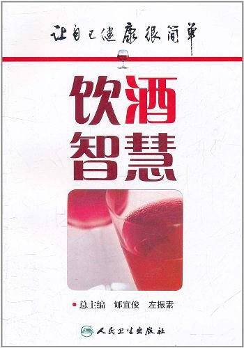 让自己健康很简单
