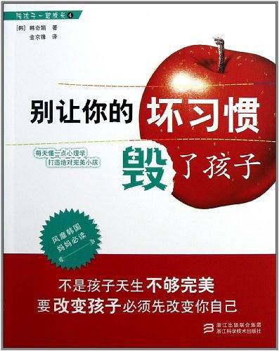 陪孩子一起成长