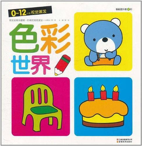 色彩世界