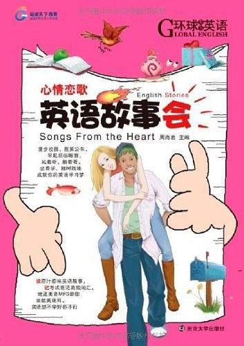 英语故事会