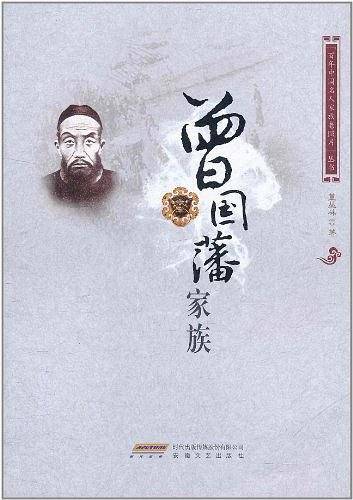百年中国名人家族老照片