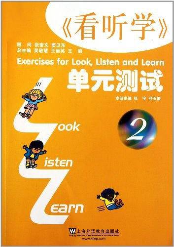 看听学单元测试
